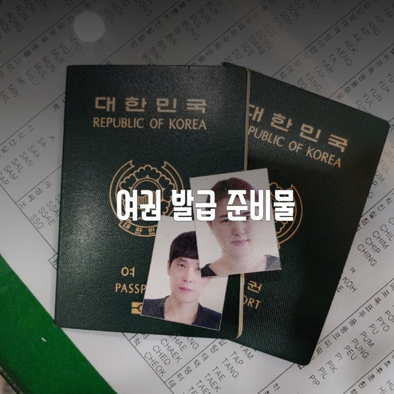 진취안시 정부 여권 수령 방법 및 준비사항