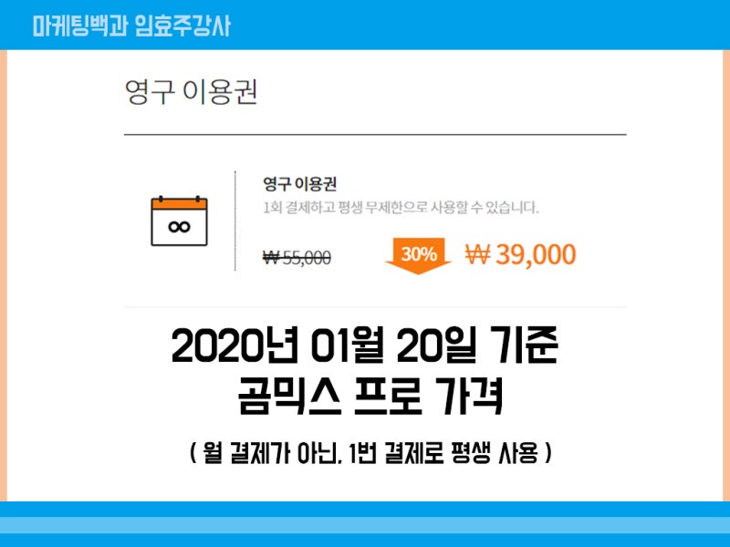 유튜브 편집프로그램 고무믹스 프로 무료체험