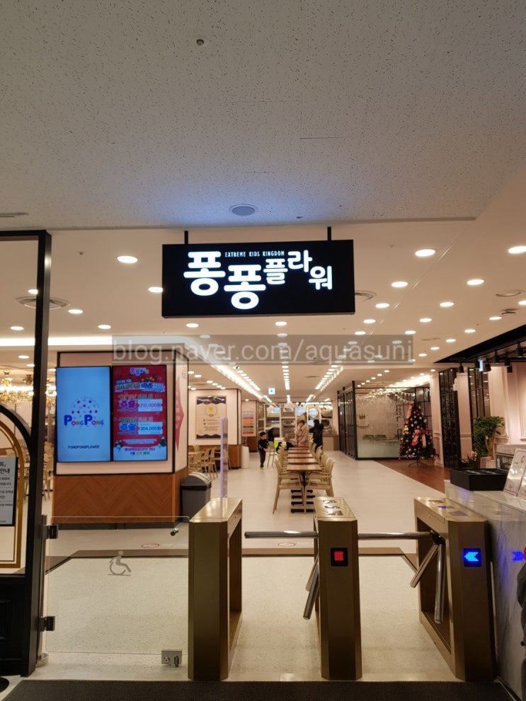  금천구 키즈카페 - 퐁퐁플라워