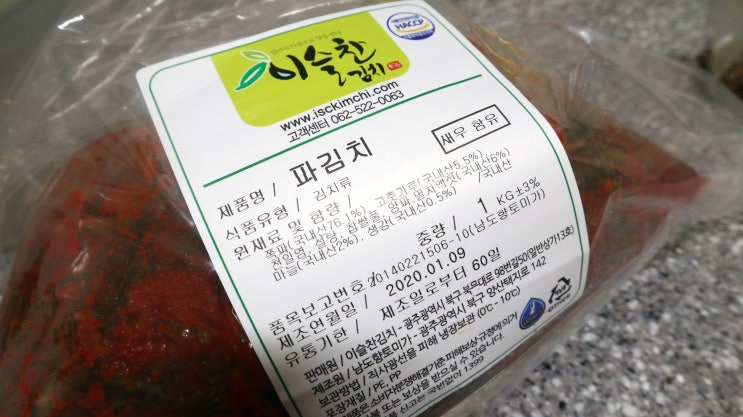  동치미추천 파김치까지 정말 최고!
