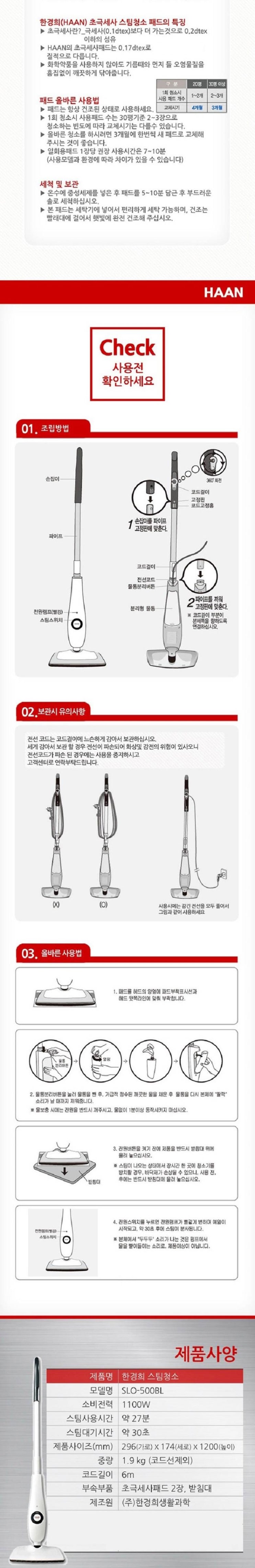  가성비 뛰어난 한경희 스팀청소기!