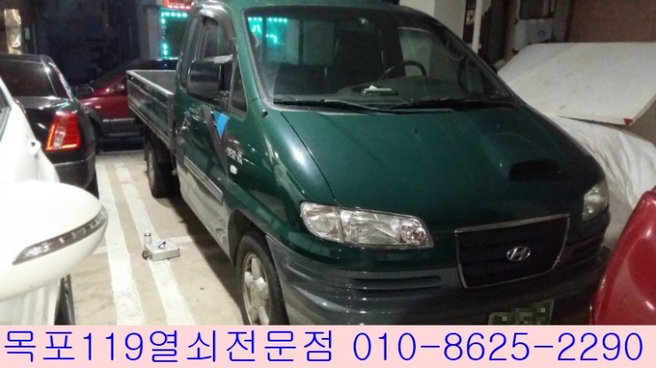  [목포자동차키][목포열쇠] - 목포시 용당동 현대화물차 리베로 분실차키 출장제작하기 - 목포에서 자동차열쇠를 잃어버렸을 때