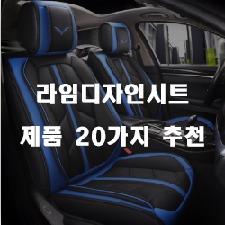  귀여운 디자인들의 라임디자인시트 모음