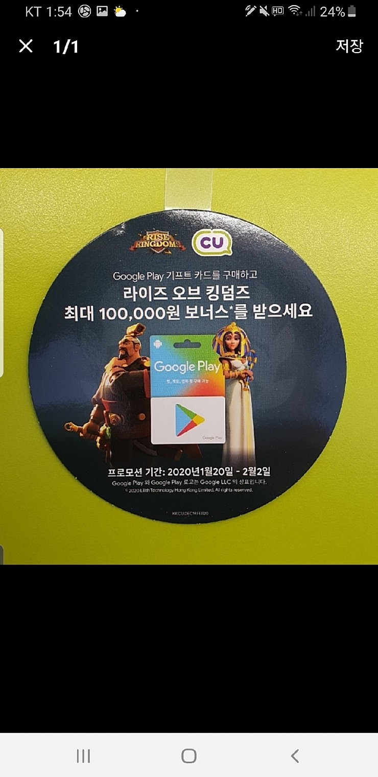 라오킹 기프트카드 프로모션! 라오킹 기프트카드 프로모션!