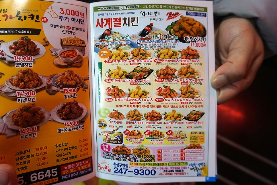 치킨파티 범서점 사진 5