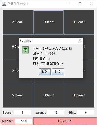 [JAVA] Puzzle Game(퍼즐게임) 만들기 : 네이버 블로그