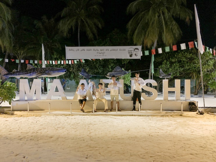  2019.12.29 마푸시(Maafushi)선착장 _Maldives #37(END)