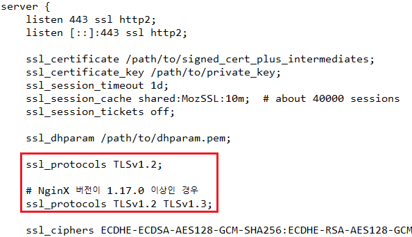 서버별 TLS Protocol 설정 방법 : 네이버 블로그