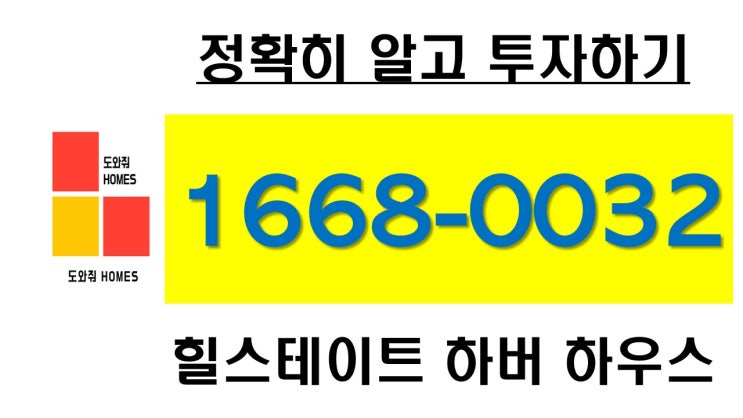  설날 가족끼리 봐도 좋은 힐스테이트 하버 하우스