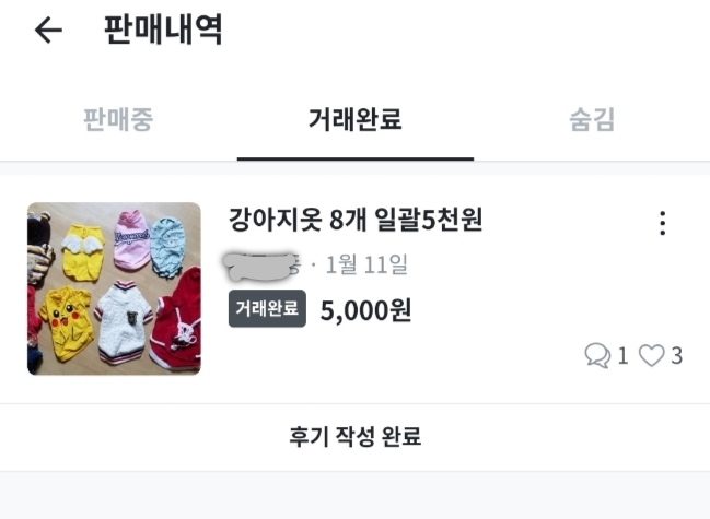  [미니멀라이프] 첫 당근마켓판매, 알라딘중고책판매