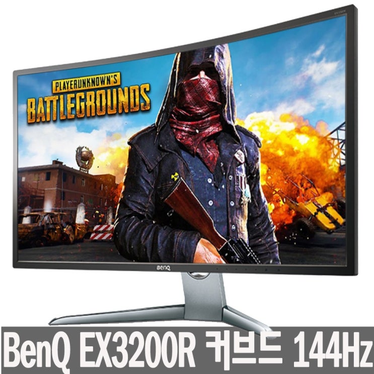  [144hz모니터] 벤큐 EX3200R 144Hz 32형 커브드 게이밍모니터 !!