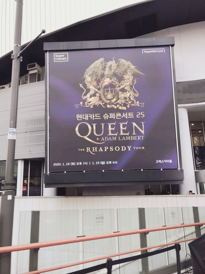 [퀸+아담램버트 내한 공연 2020.1.19-고척스카이돔] QUEEN+ADAM LAMBERT 현대카드 슈퍼콘서트25