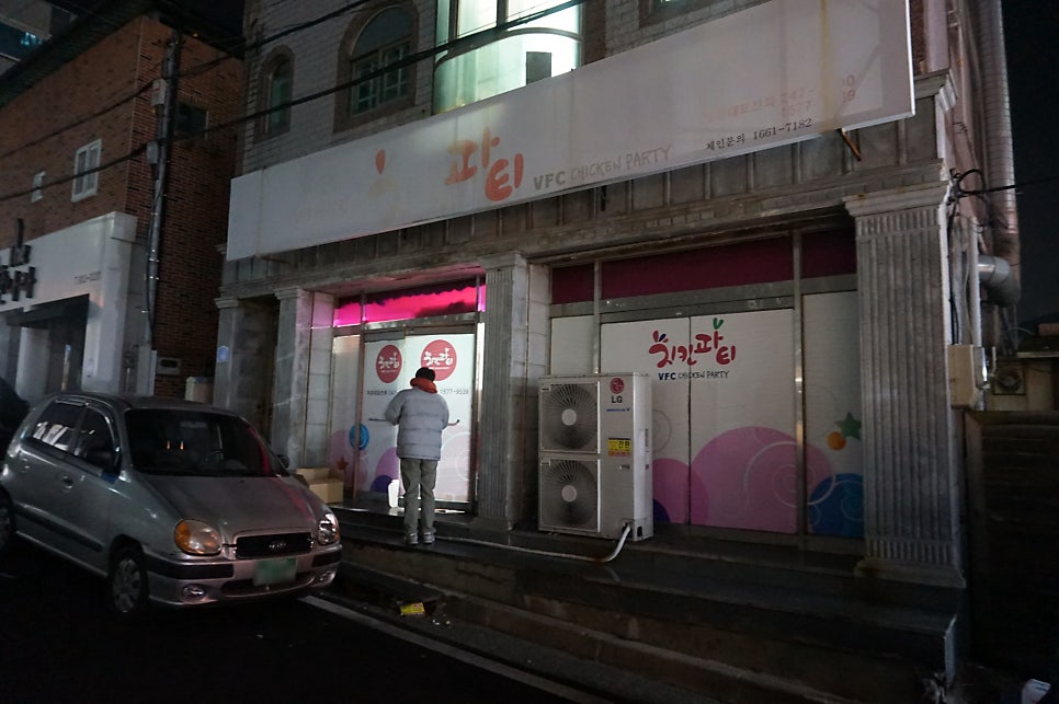 치킨파티 범서점 사진 2