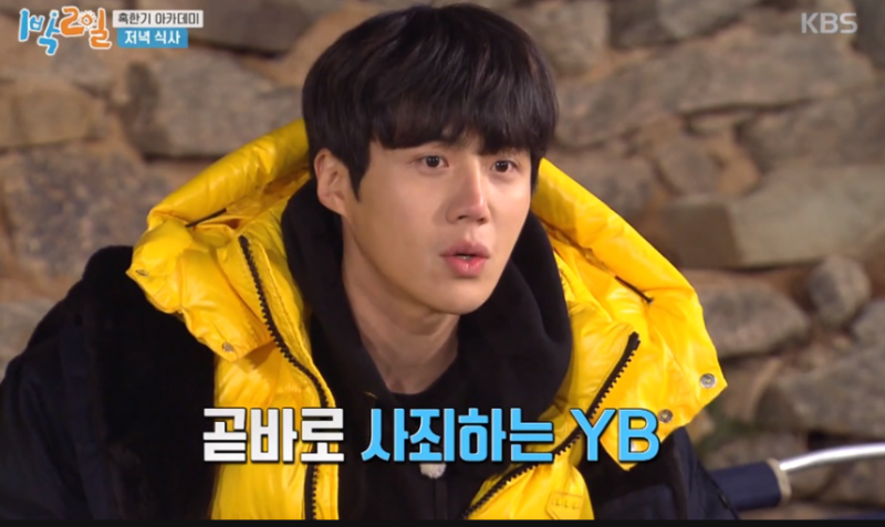 1박2일 시즌4의 웃음 아이콘 ~~~예.뽀 김선호 매력남~~~