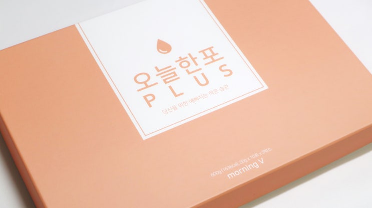  먹는콜라겐 이너뷰티로 모닝브이 오늘한포 플러스