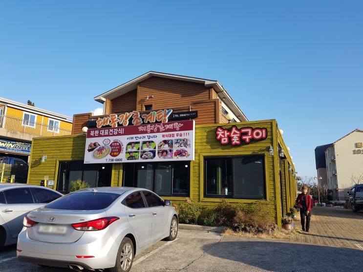  서귀포시 맛집 추천 숨은 맛집 찾기 성공