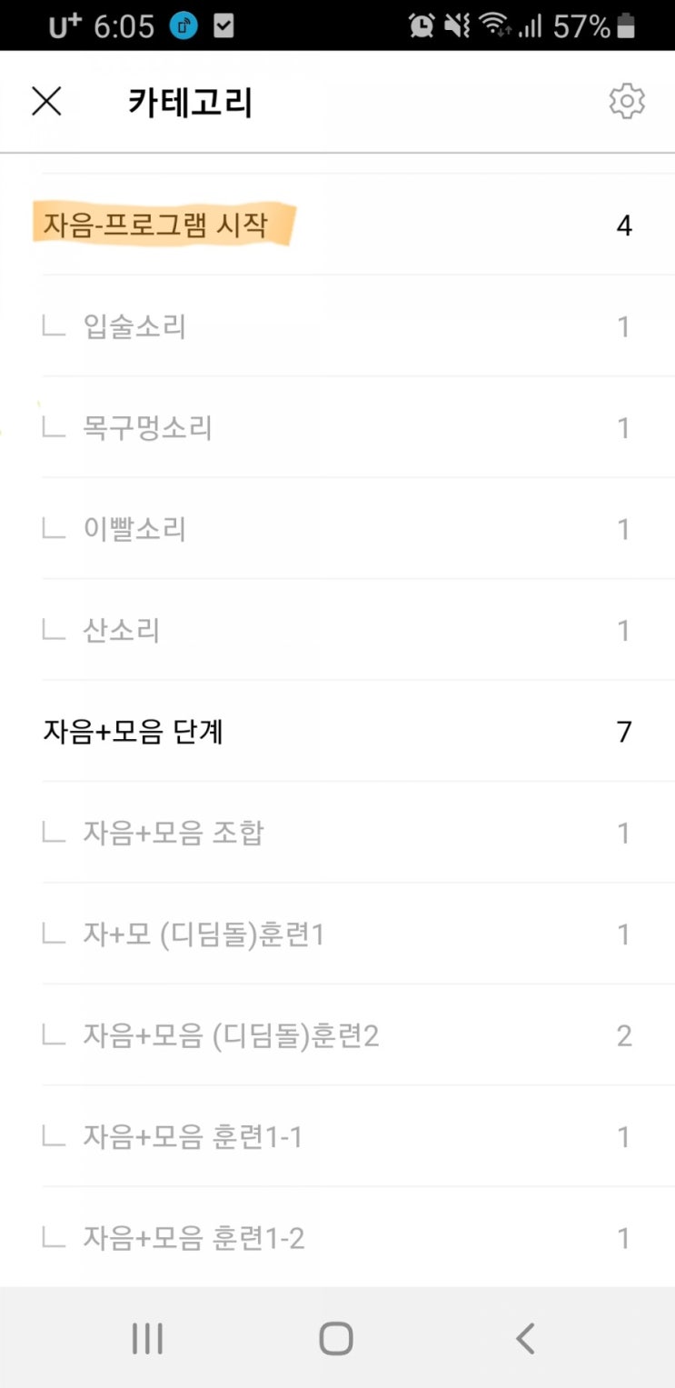  고학년의 난독증 아이에게도 음운인식을 해 주는 것이 효과적인가요?