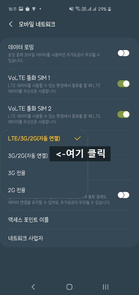  갤럭시 듀얼심 문자 문제 해결_초기화하기 전에 보세요!