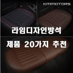  디자인이 일품인 라임디자인방석 추천 제품