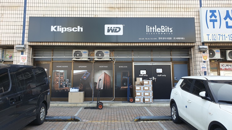  씨제이에스 웨스턴 디지털 서비스센터 이전안내