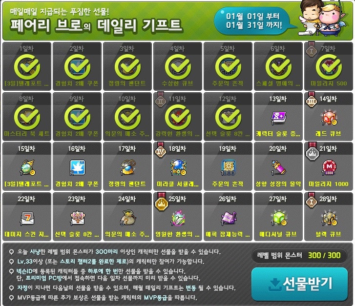 메이플 아델 스킬트리 하이퍼스킬 공략 네이버 블로그