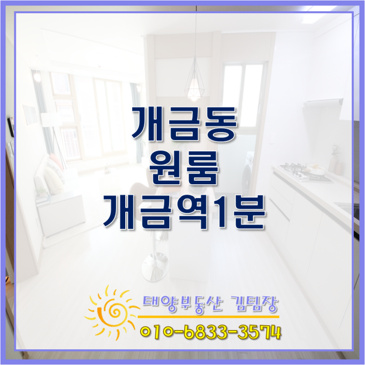  개금역&개금시장 근처 원룸~!!
