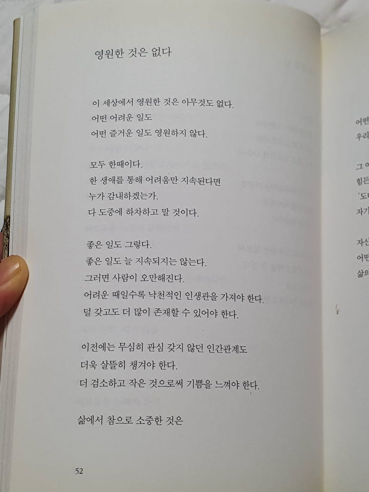  국제 도서 주간 릴레이 참여합니다. (From. 우블리 님)