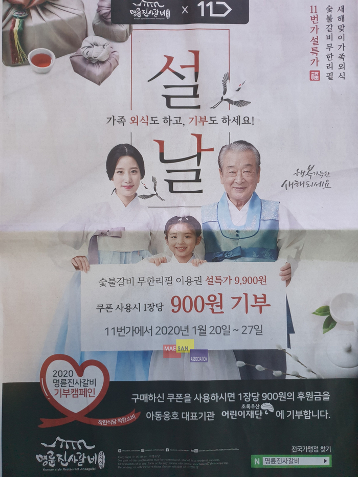 명륜진사갈비 쿠폰 이벤트 : 3월 20일까지 9,900원으로 이용 가능한 쿠폰을 11번가에서 판매 중!!