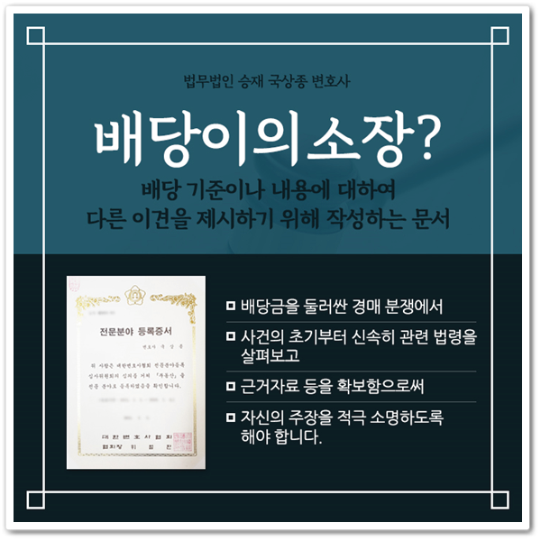  배당이의소송 제기하지 않고 나중에 부당이득 청구하면 인정될까?