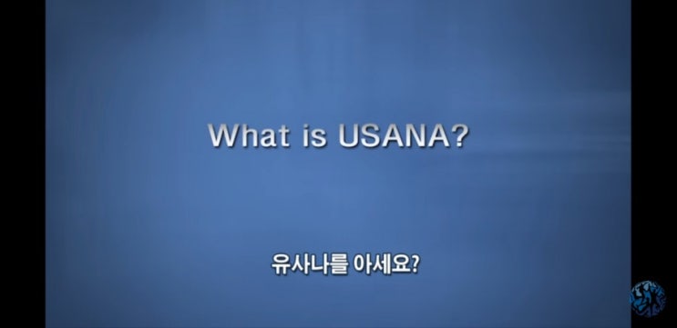  유사나 2 유사나 스토리