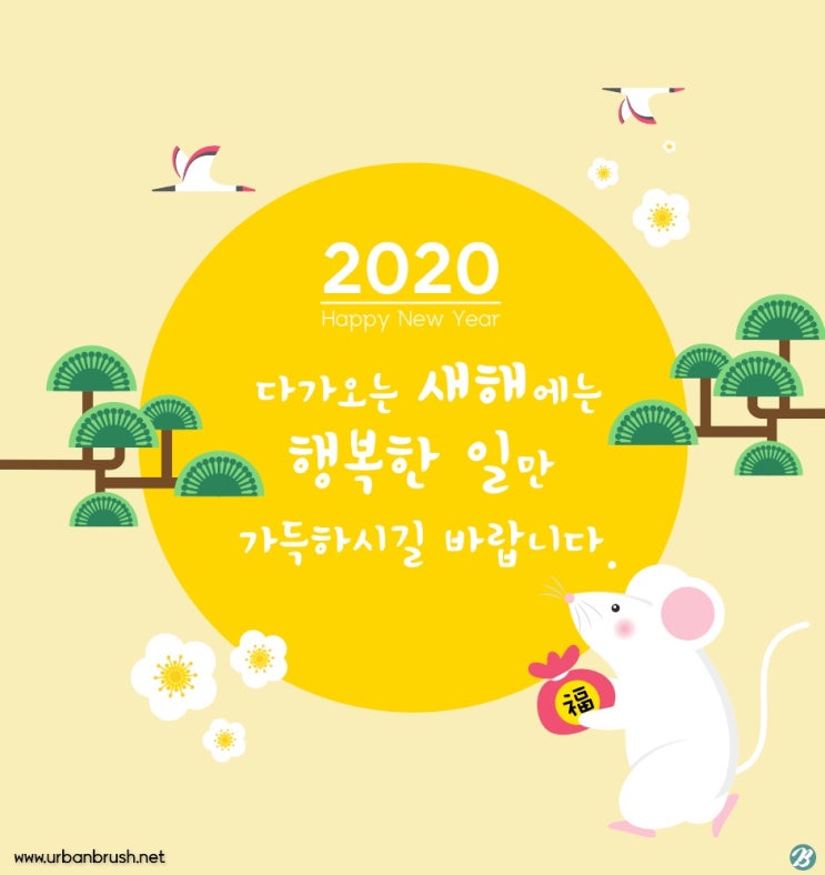  2020년 설연휴 "모르면 손해보는 정보 TOP 5"