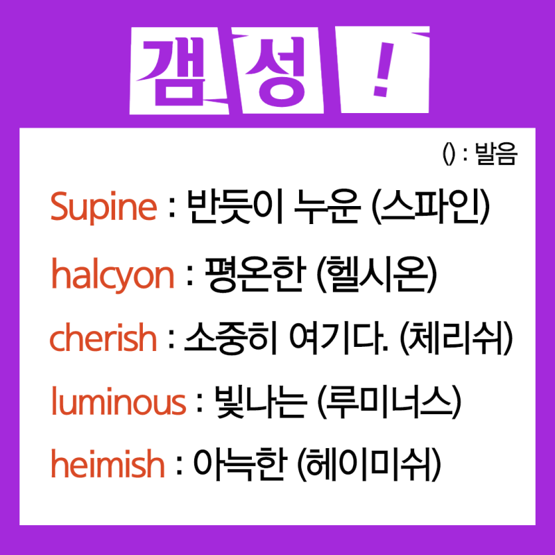 뜻이 예쁜 영어단어 총정리! : 네이버 블로그