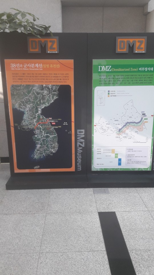 겨울방학 아이들과 가볼만한곳 강원도 고성 DMZ박물관