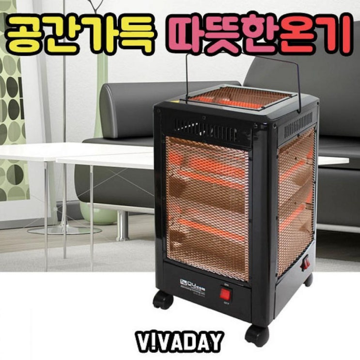   쁘띠 타무르 MY 대웅모닝컴 5방향 히터 따뜻한 난로 석영관 스토브형 전기히터 해당상품 