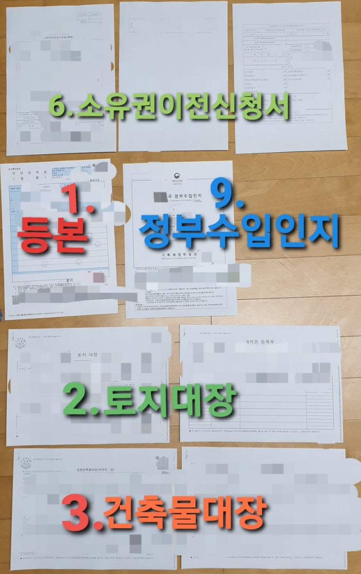  [-최종-]아파트/부동산 셀프등기 , 소유권이전등기 총정리 / 준비서류, 이폼 작성법