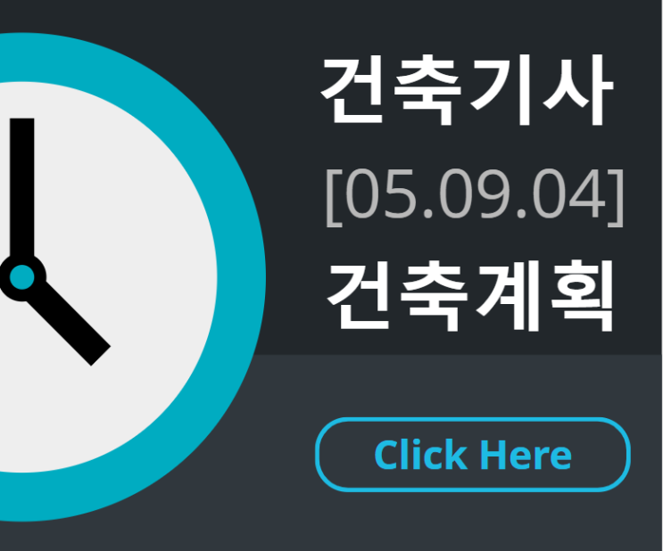 건축기사 건축계획 필기 기출문제 2005년 3회[05.09.04]