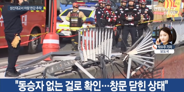 성산대교서 SUV가 난간 뚫고 추락…40세 운전자 사망 성산대교서 SUV가 난간 뚫고 추락…40세 운전자 사망