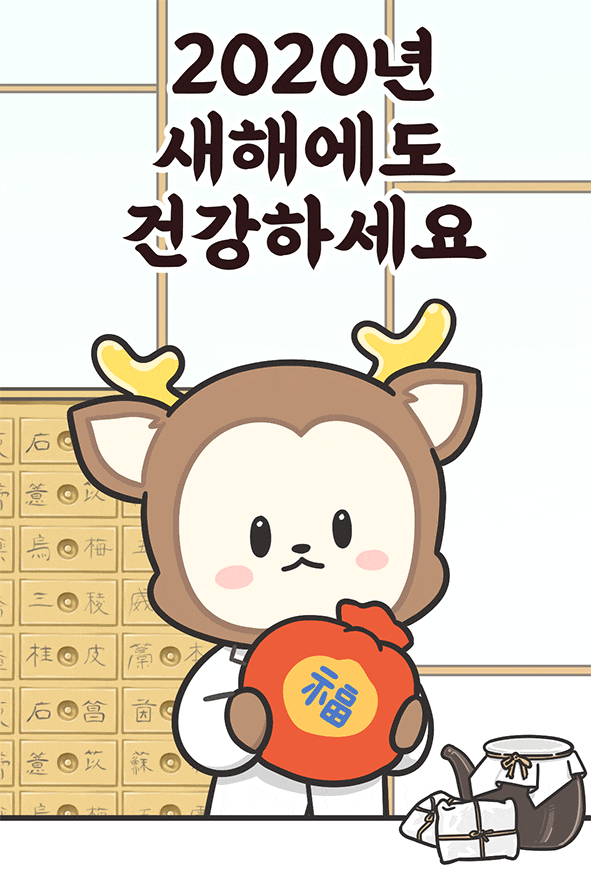 수원 영통 새움한의원 설 휴진 안내입니다 수원 영통 새움한의원 설 휴진 안내입니다