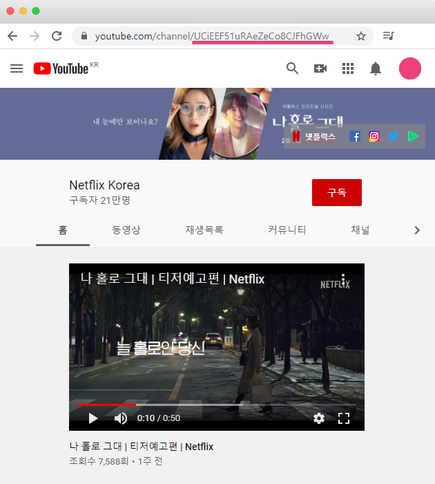 결국 유튜브 프리미엄 가입, 앓던 이빨 빠진 기분! (feat 유튜브앱 vs 웹사이트 비교)