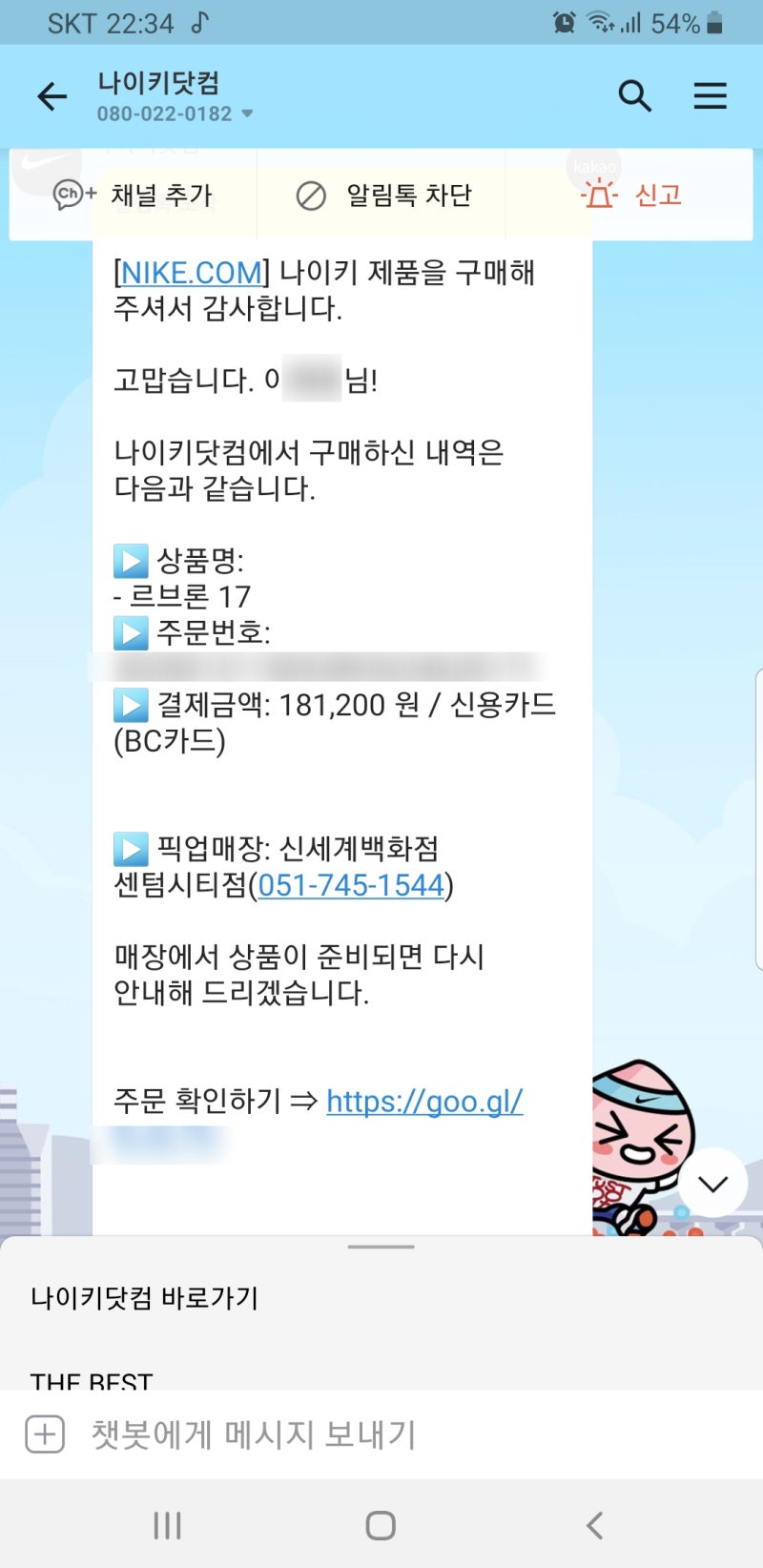 나이키온라인스토어 매장픽업 서비스 사용기 : 네이버 블로그 나이키온라인스토어 매장픽업 서비스 사용기 : 네이버 블로그