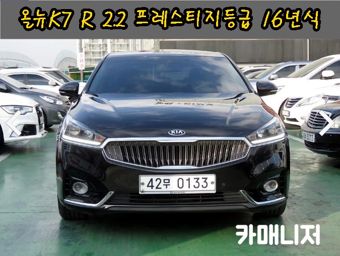 올뉴 K7 R 2.2 프레스티지 등급 디젤 딜러전산 중고차시세 확인하세요!(16년식)*판매완료*