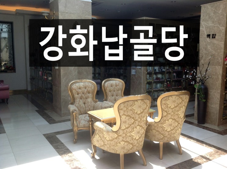  강화납골당은 고향의 그리움을 달랠 수 있는 곳입니다.