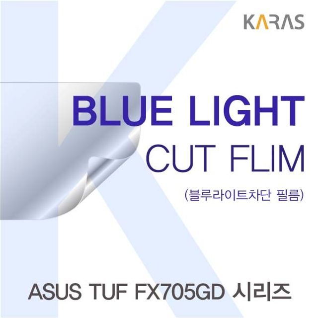   ksw18836 ASUS TUF FX705GD 시리즈용 cg891 블루라이트컷필름K 1 