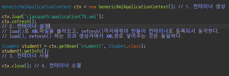  SpringFramework - 컨테이너의 생명 주기