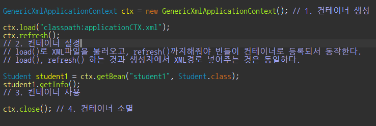 SpringFramework - 컨테이너의 생명 주기