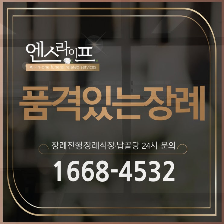  분당서울대병원 장례식장 후불식상조회사 고르는 방법