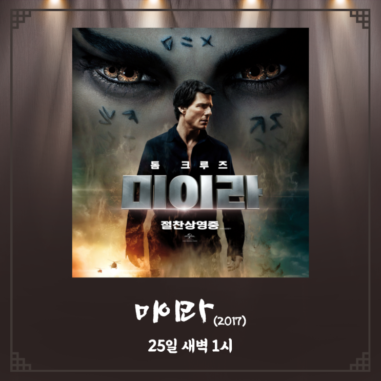  설날 특선 영화 추천 ~! 2편!!!