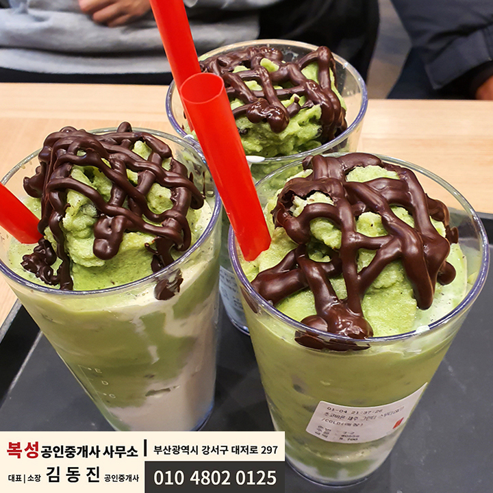  공차 부산 화명점, 초코바른 제주 그린티 스무디, 화명동 카페 [대저랜드 복성공인]