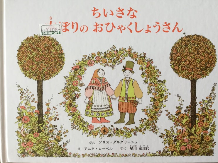 기분 좋아지는 그림책 감상  A picture book