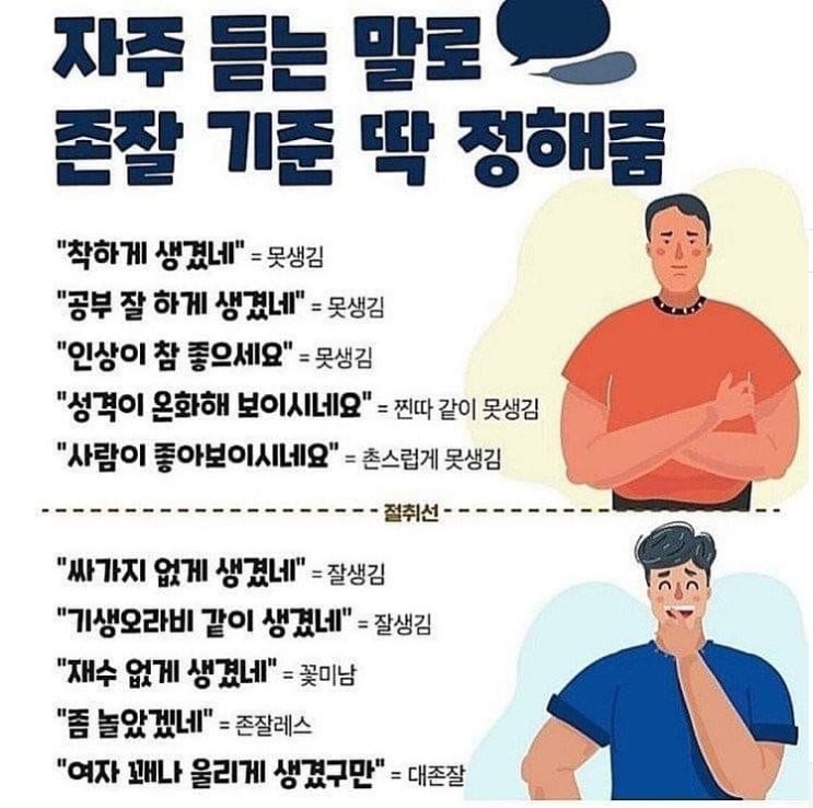  존잘 기준